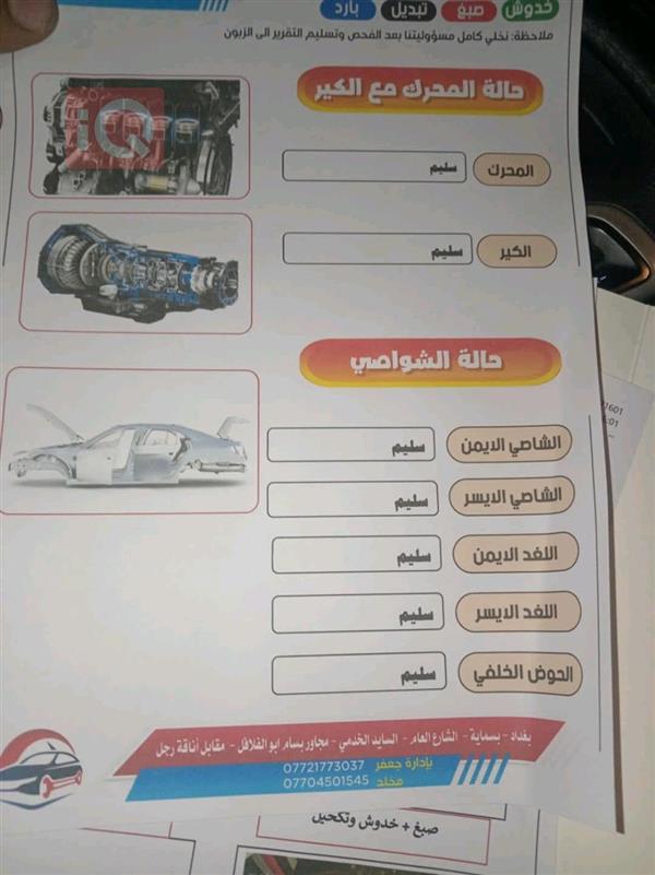 car image